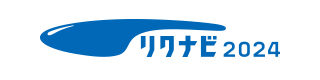 リクナビ2024